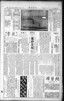 Chinese times, page 8