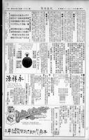 Chinese times, page 7