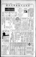 Chinese times, page 5