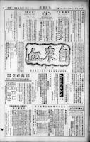 Chinese times, page 4