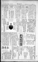 Chinese times, page 7