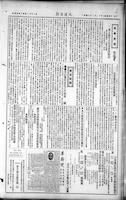 Chinese times, page 6