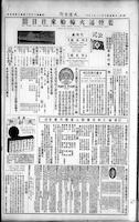 Chinese times, page 5