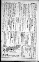 Chinese times, page 3