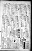 Chinese times, page 2