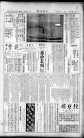 Chinese times, page 8