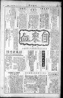 Chinese times, page 4