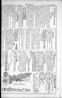 Chinese times, page 3