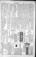 Chinese times, page 2