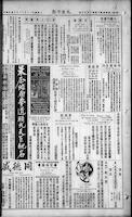 Chinese times, page 10