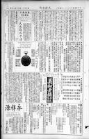 Chinese times, page 7