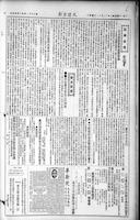 Chinese times, page 6