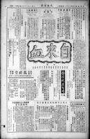 Chinese times, page 4