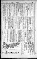 Chinese times, page 3