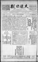 Chinese times, page 1