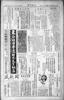 Chinese times, page 10