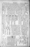 Chinese times, page 6