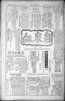 Chinese times, page 4