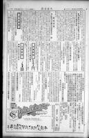 Chinese times, page 3