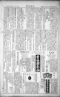 Chinese times, page 2