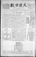 Chinese times, page 1