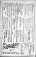 Chinese times, page 3