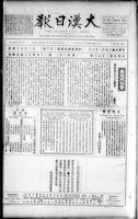 Chinese times, page 1