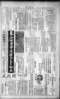 Chinese times, page 10