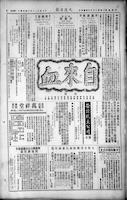 Chinese times, page 4