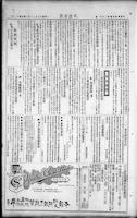 Chinese times, page 3