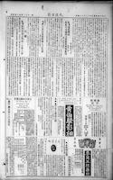 Chinese times, page 2