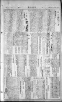 Chinese times, page 9