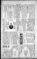 Chinese times, page 7