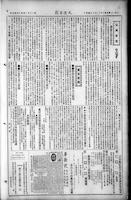 Chinese times, page 6