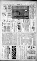 Chinese times, page 8