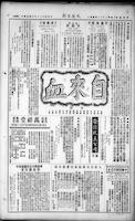 Chinese times, page 4