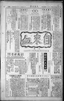 Chinese times, page 4