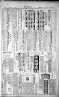 Chinese times, page 2