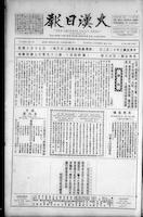 Chinese times, page 1