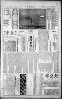 Chinese times, page 8