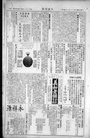 Chinese times, page 7