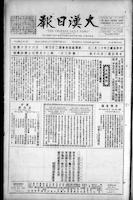 Chinese times, page 1