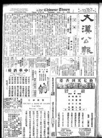 Chinese times