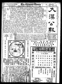 Chinese times