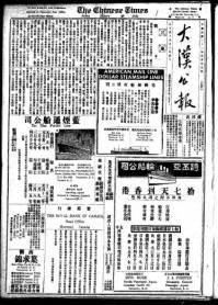 Chinese times