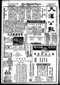 Chinese times