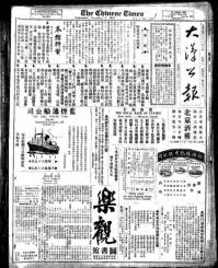 Chinese times