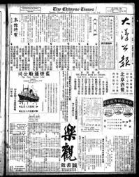 Chinese times