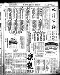 Chinese times