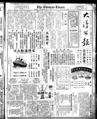 Chinese times